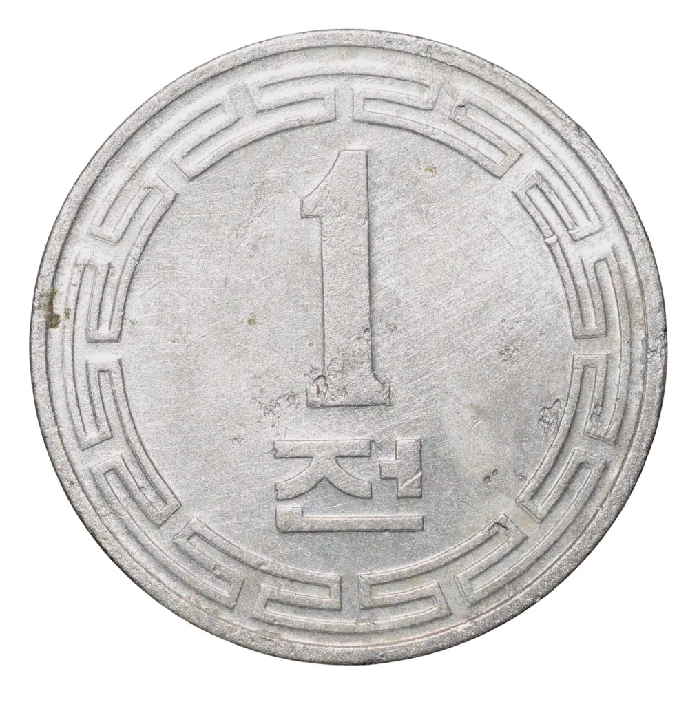 Old Aluminium 10 Chon of North Korea (AD 1959) with National Coat of Arms