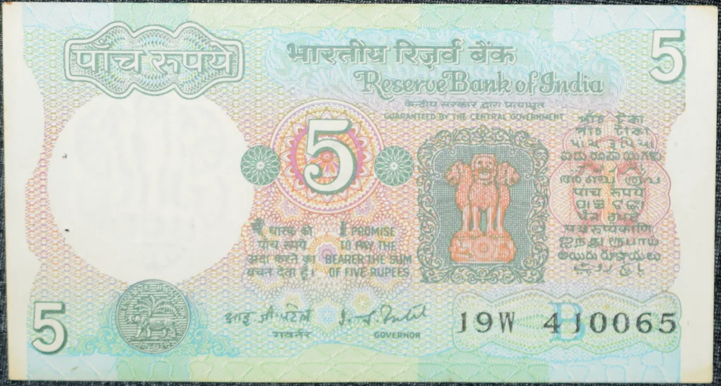 5 Rupees of Republic India (AD 1979) with Farmer ploughing with a tractor while sun is rising - I.G. Patel Signature