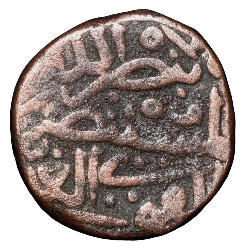 Copper Gani of Nizam al-din Ahmad Shah III(AD1461-63) of Bahamani Sultanate BH104