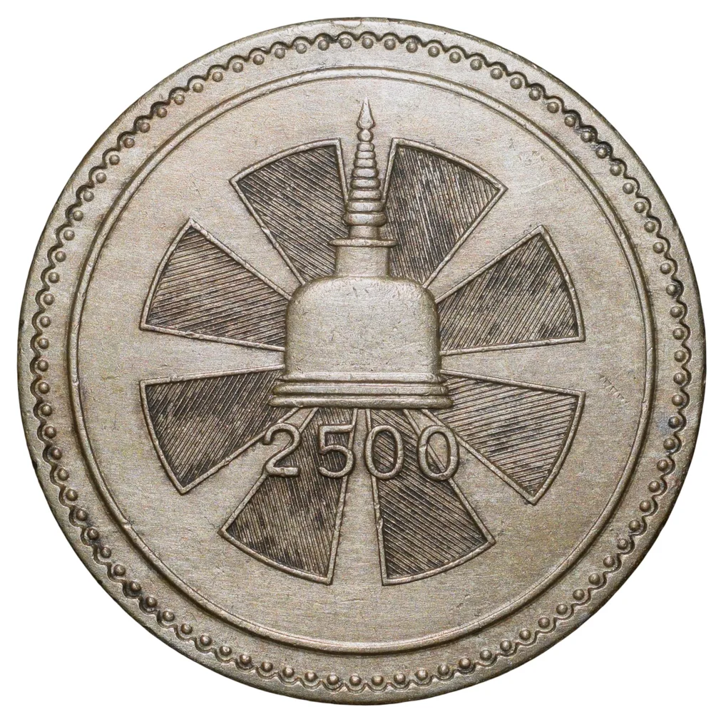 Old Copper-Nickel Rupee of Sri Lanka (AD 1957) Commemorative issue - 2500th Anniversary of Buddhism V.Rare