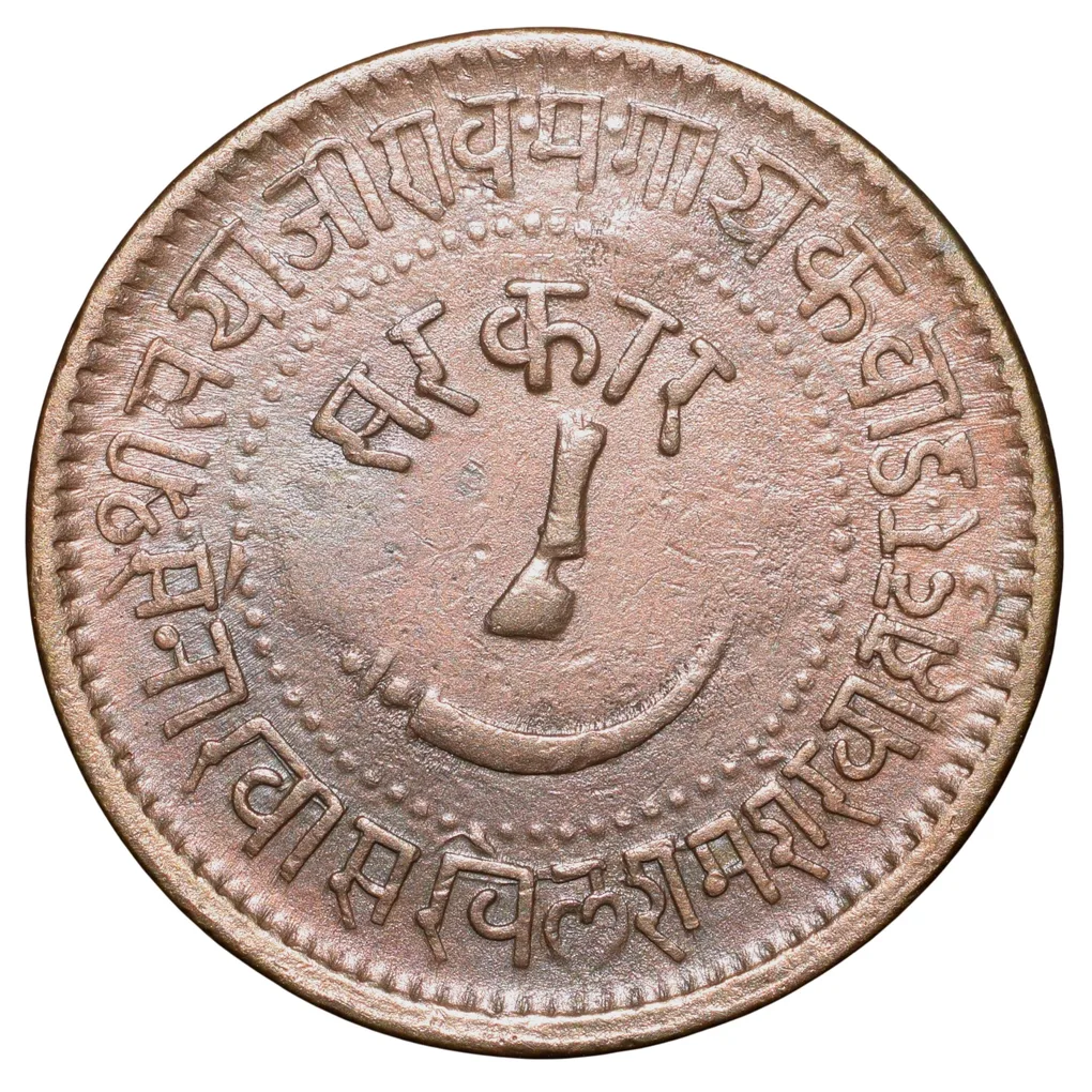 Copper Paisa of Sayaji Rao III(AD1875-1938) of Baroda State Dated VS1940/1883AD Thick-Plainchet KMY31.1