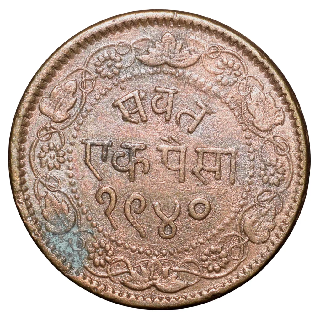 Copper Paisa of Sayaji Rao III(AD1875-1938) of Baroda State Dated VS1940/1883AD Thick-Plainchet KMY31.1