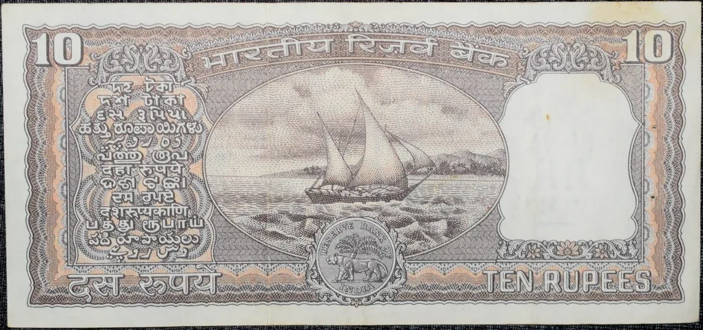10 Rupees of Republic India (AD 1977-1982) IG Patel Signature Black note with Boat