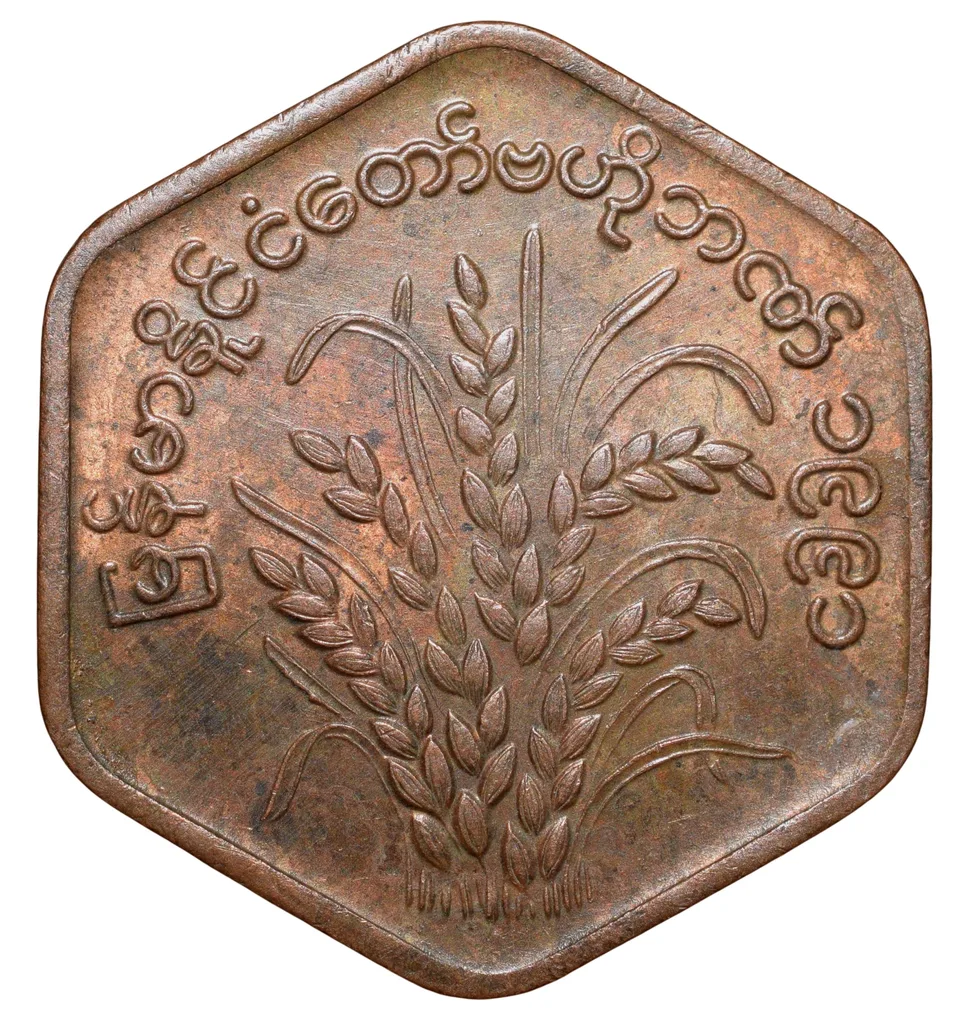Bronze 25 Pyas of Myanmar (AD 1991) Commemorative issue - F.A.O. Rare