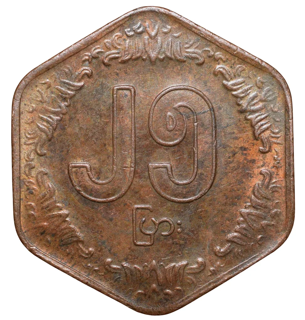 Bronze 25 Pyas of Myanmar (AD 1991) Commemorative issue - F.A.O. Rare