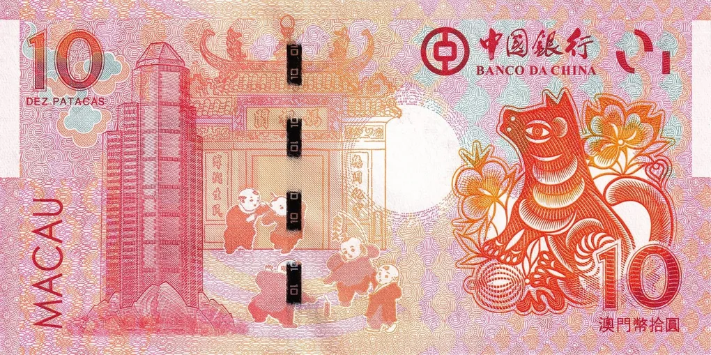 Macau 10 Patacas World Banknote P90 UNC Commemorative Year of the Dog 2018 Unique and Rare