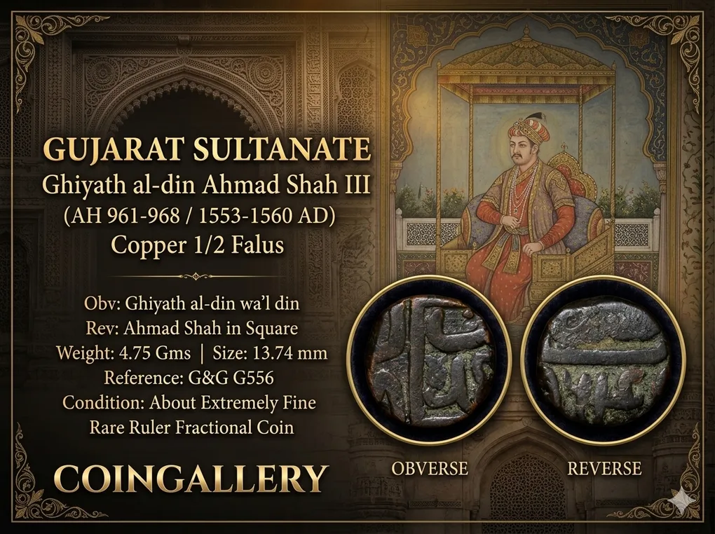 Copper 1/2 Falus of Ahmad III(AD 1553-60) of Gujrat Sultanate G556 Rare