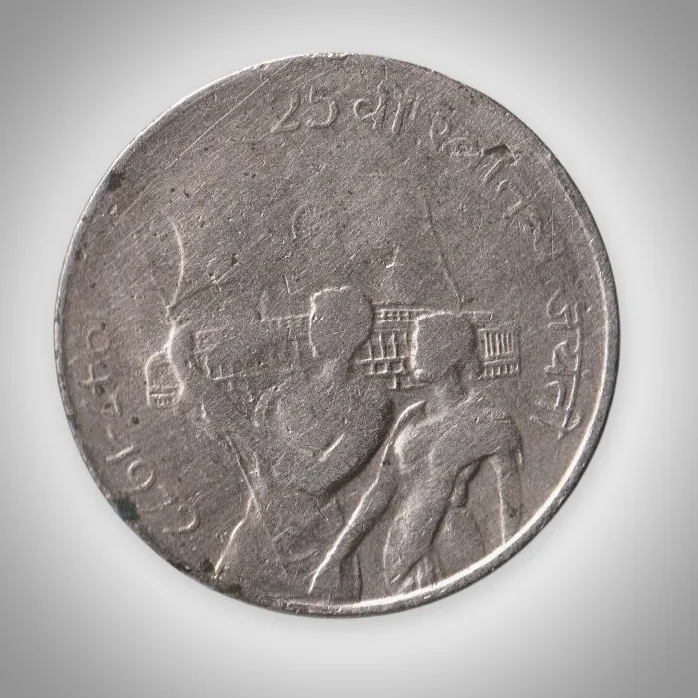 Rare 50 Paise 1972 25th Anniversary of Independence Commemorative Republic India Coin # A007