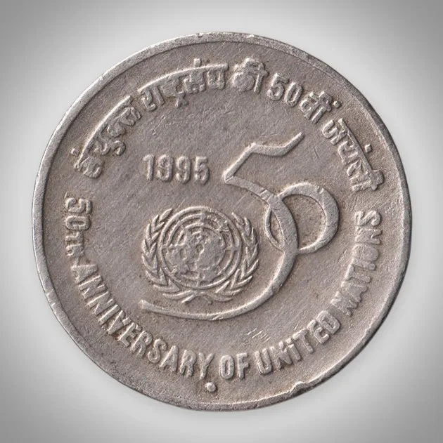 Extremely Rare 5 Rupee 1995 50th Anniversary of United Nations Noida Mint Republic India Coin # A028
