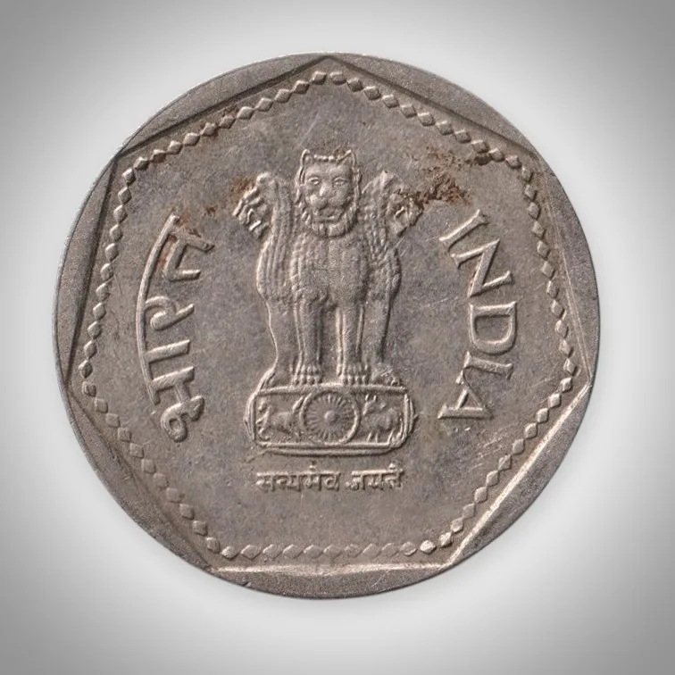 Rare 1 Rupee 1989 Republic India Noida Mint Coinage India Coin # A047