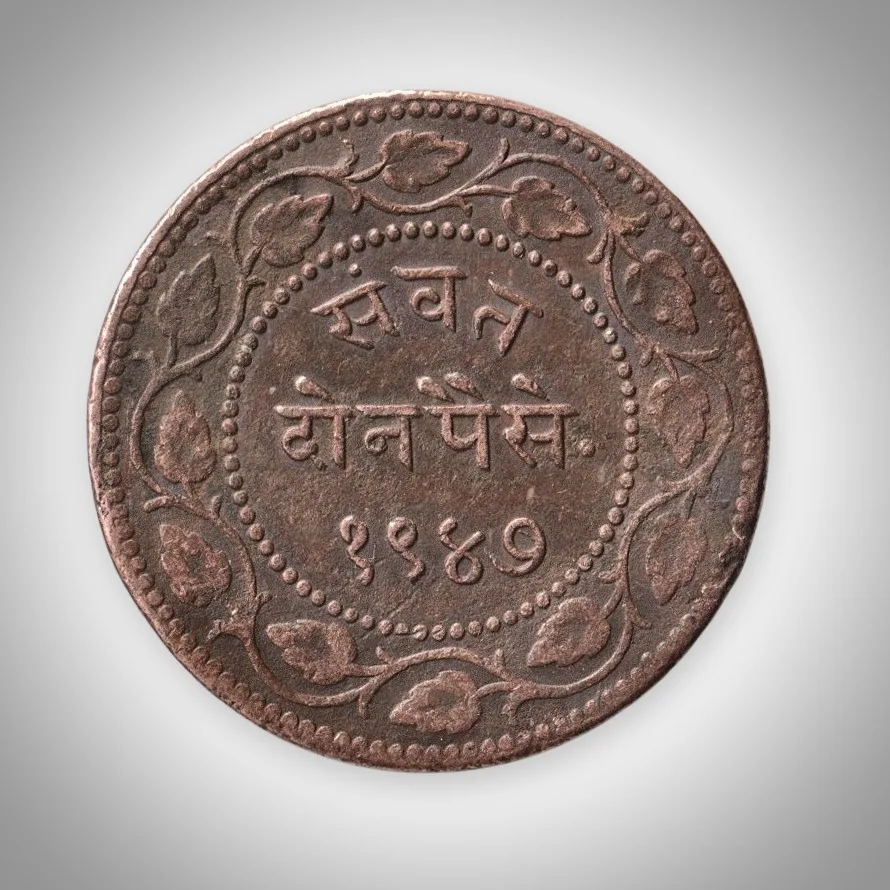 Rare 2 Paisa VS 1947 Sayaji Rao III Gaekwad Baroda State Princely India Copper Coin # A534
