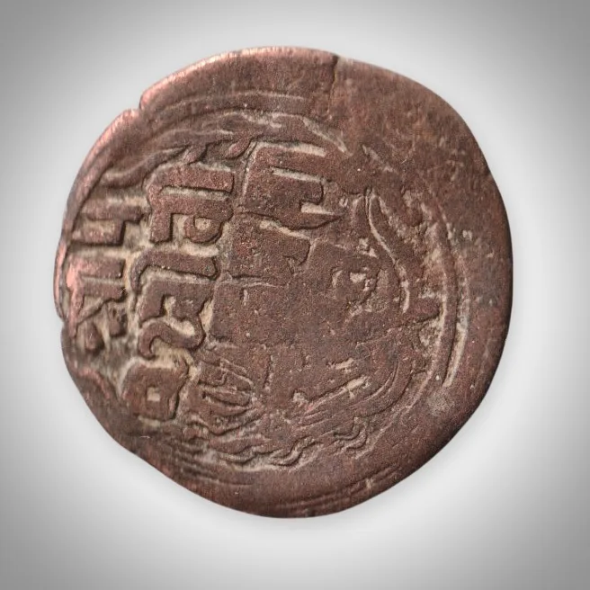 Rare 1 Paisa Copper Shah Dynasty Kingdom of Nepal Devanagari Legend Old Coin # A583