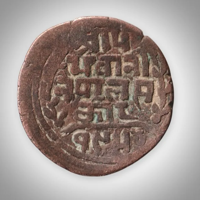 Rare 1 Paisa Copper Shah Dynasty Kingdom of Nepal Devanagari Legend Old Coin # A583