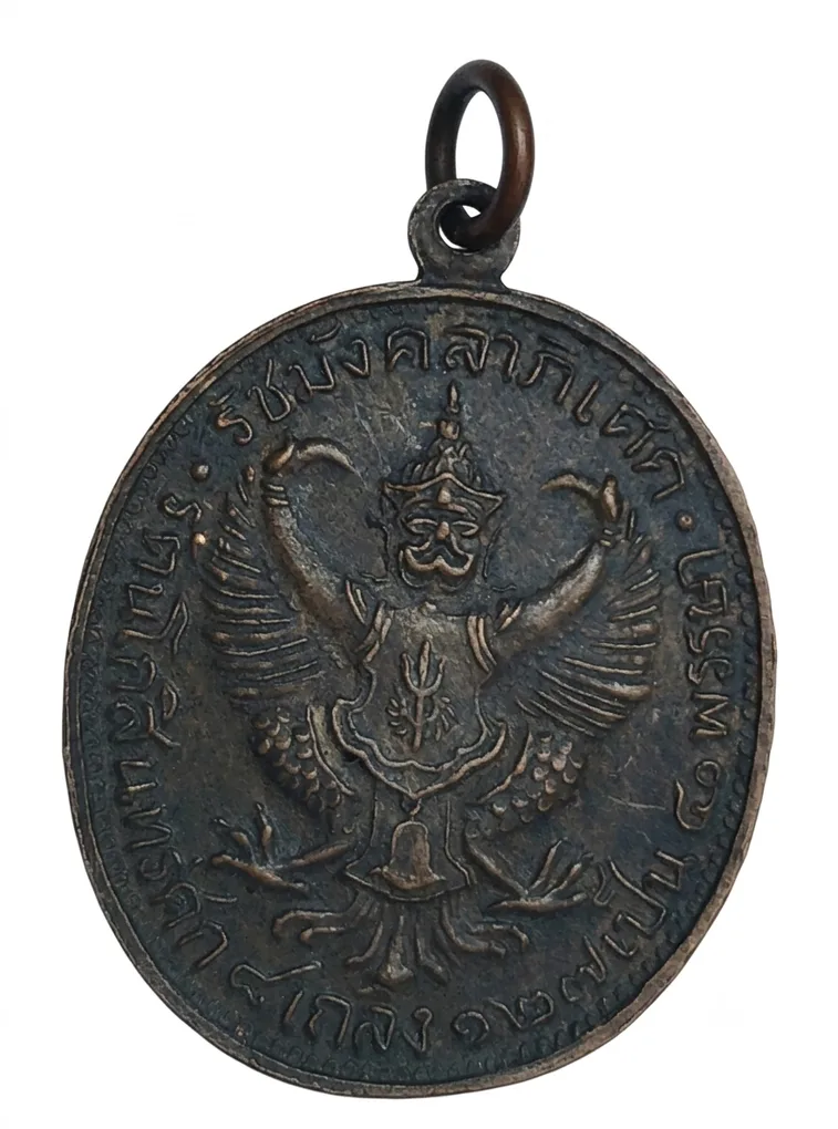 King Chulalongkorn (King Rama V) Thai Amulet Rare Medal#R-85