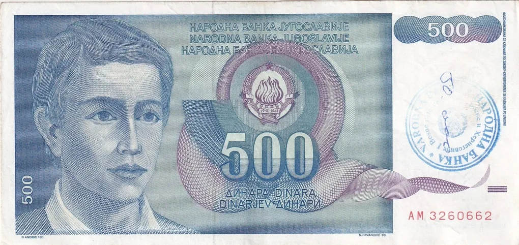 Yugoslavia 500 Dinar Rare Note