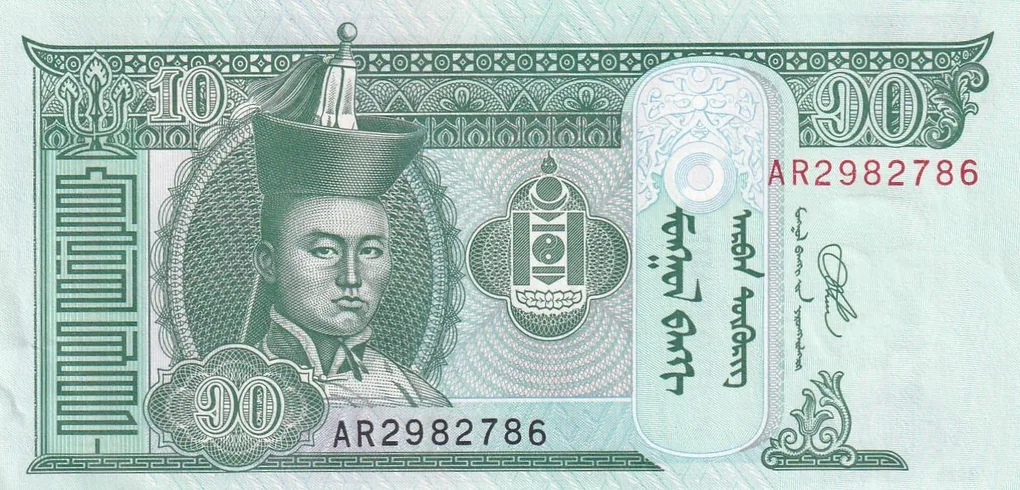 Mongolia 10 Tögrög UNC Note With Ending 786 Fancy Number