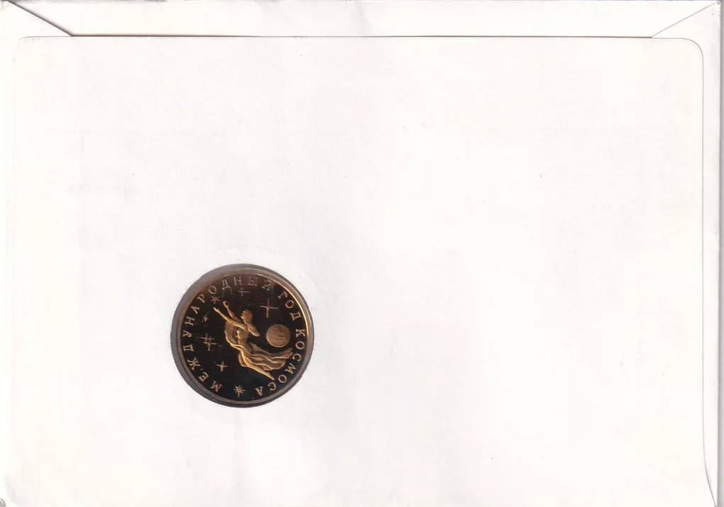New Russian Currency 3 Rubles 1992 (First Day Cover) With Stamp