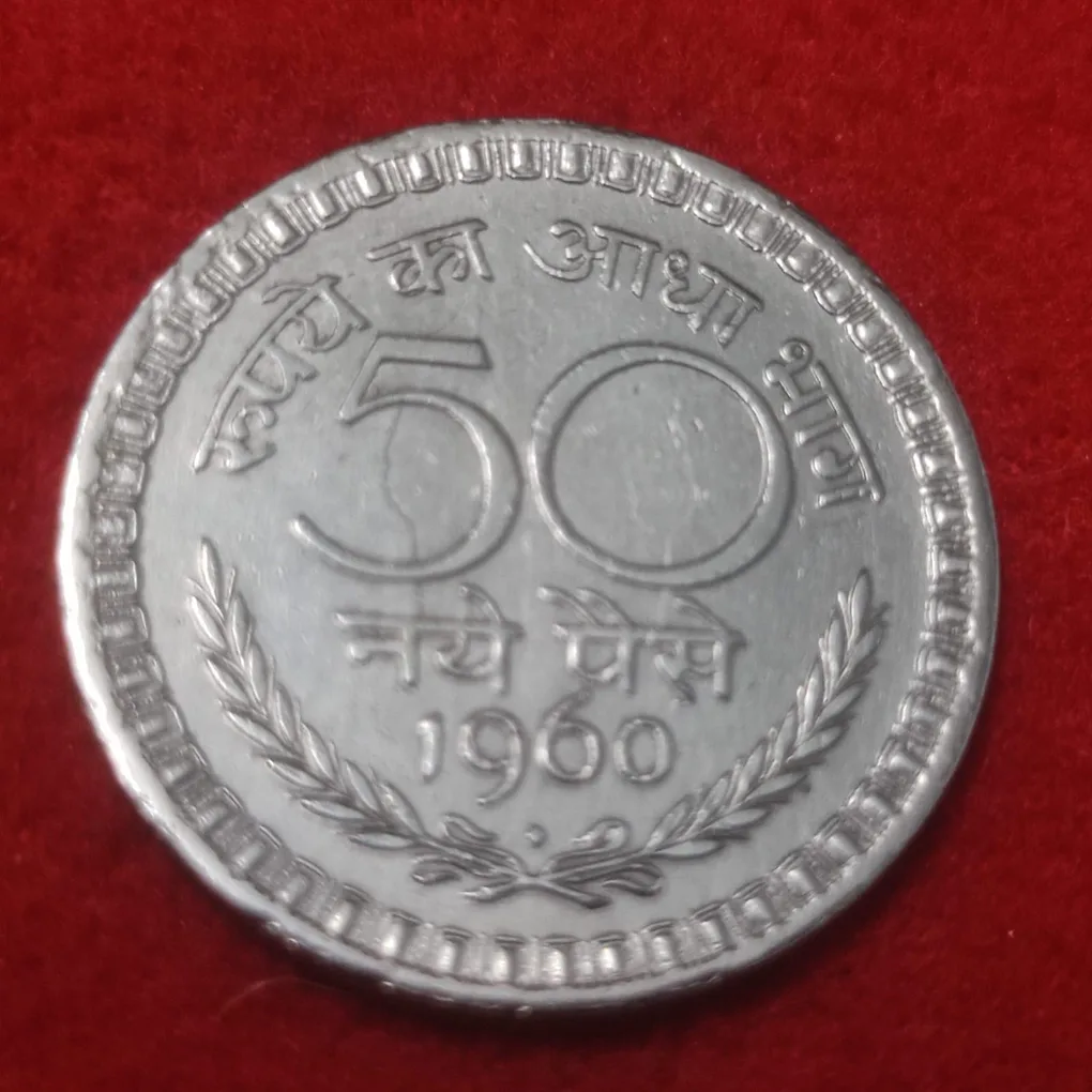 50 NAYE PAISE YEAR 1960 BOMBAY MINT COIN GHOST ERROR IN REVERSE SIDE