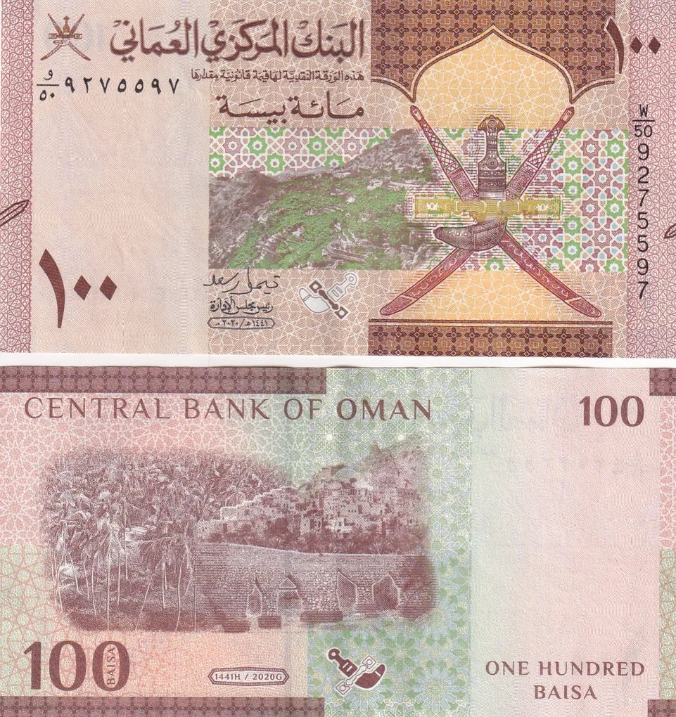 Oman 100 Baisa Rare Note #Q