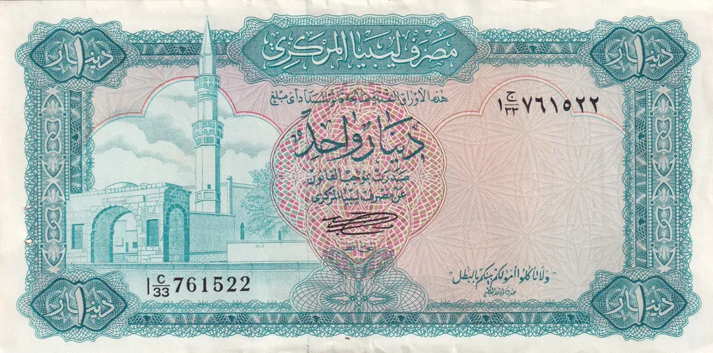 Libya 1 Dinar Rare Note #B2