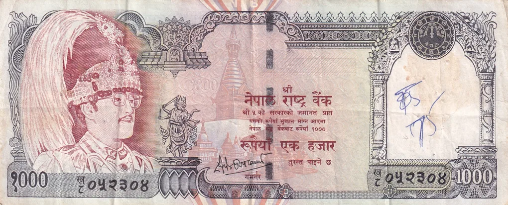 Nepal 1000 Rupees - Birendra Bir Bikram Large portrait Rare lowest Price Note #B2