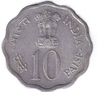 INDIA 10 PAISA FAO 1975 RARE UNC A-U CONDITION COMMEMORATIVE COIN #R-27