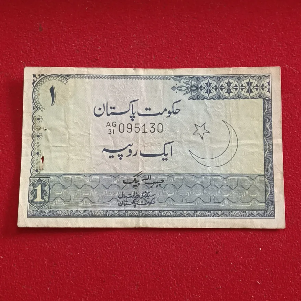 Rare One Rupee 1970 Year Issued Minar-i-Pakistan tower located in Lahore Government of Pakistan