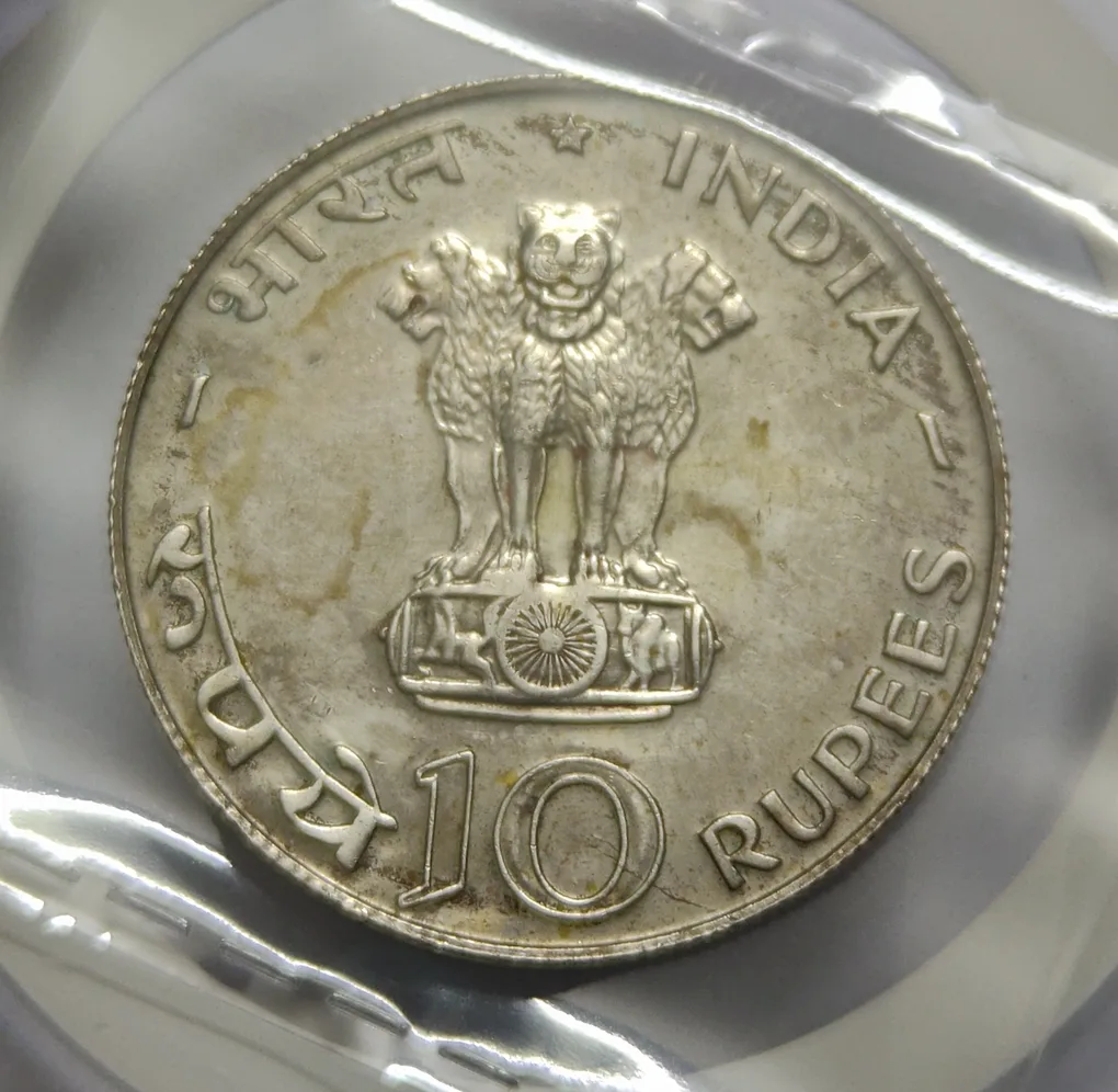 10 Rs Food For All 1971 Mumbai Mint Silver Coin UNC RARE