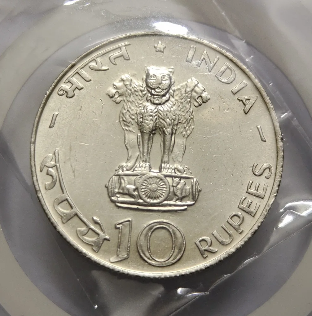 10 Rs Food For All 1970 Mumbai Mint Silver Coin BUNC RARE