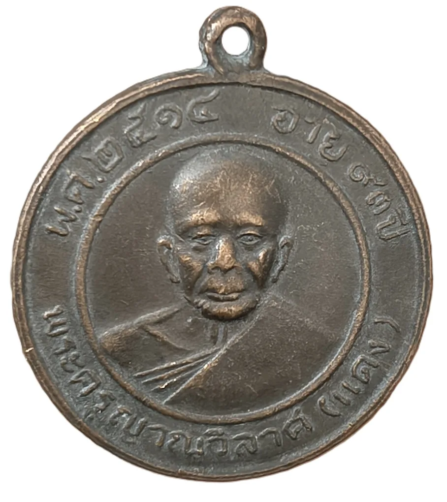 LP DANG BLESS 1971 COIN GODDESS OF GRAINS MAGIC MA POSOP MONEY RICH THAI AMULET RARE MEDAL#R-74