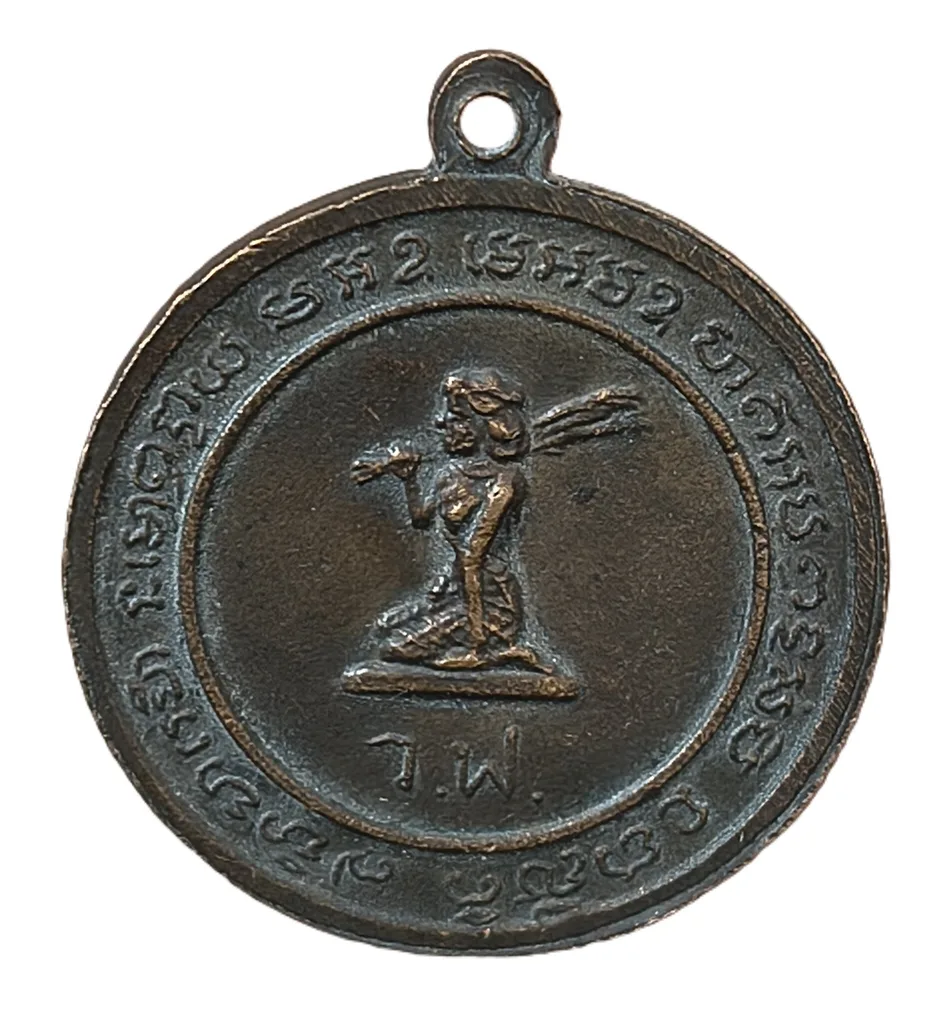 LP DANG BLESS 1971 COIN GODDESS OF GRAINS MAGIC MA POSOP MONEY RICH THAI AMULET RARE MEDAL#R-74