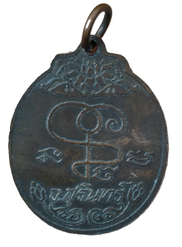 Phra LP Jeam Wat Intrasukaram Thai Buddha Amulet Rare Medal#R-75