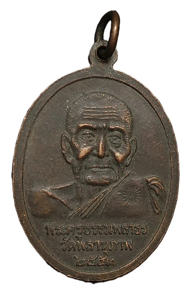 Phra LP Tuad Phrom Wat Chang Hai Phalanuphap Thai Amulet Rare Medal#R-78