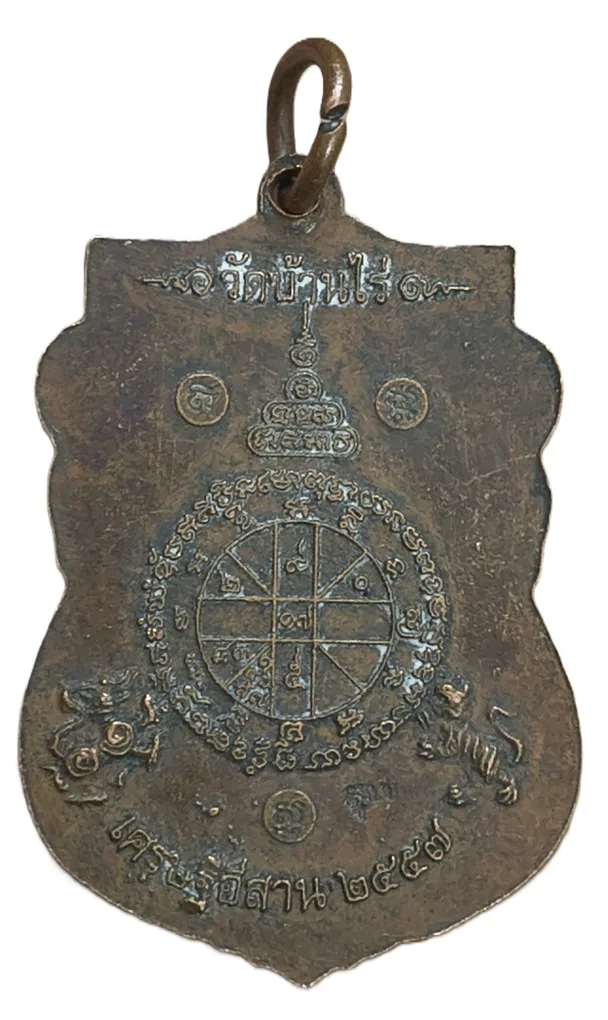 Phra LP Koon Wat Ban Rai Thai Amulet Rare Medal#R-79