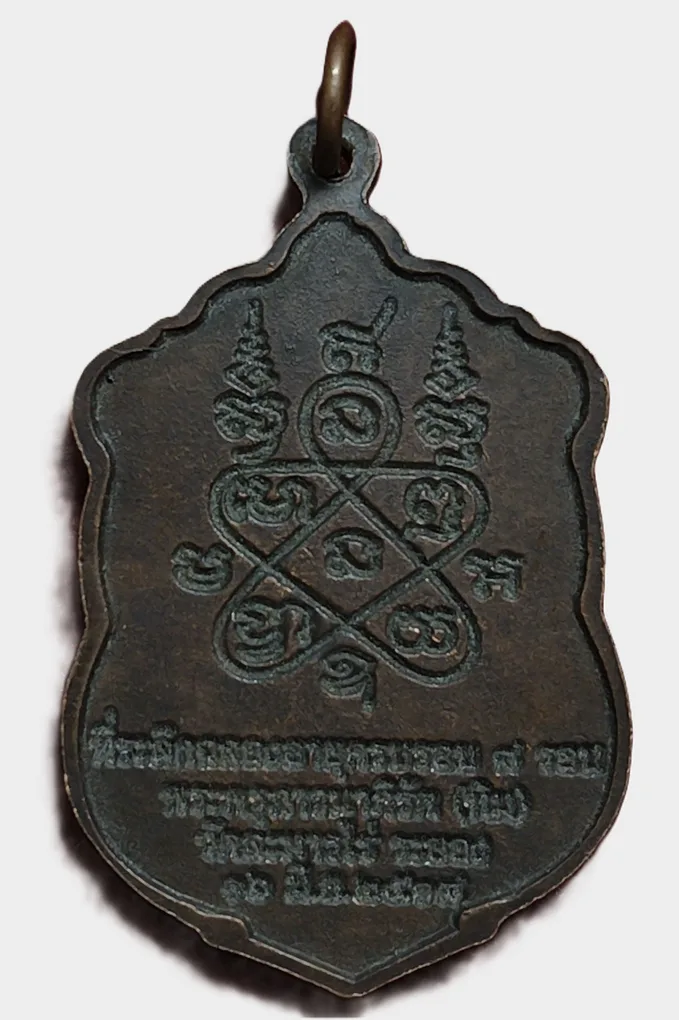LP TIM BLESSED 1975 (Thai Wat Lahanrai Buddha Magic Yant) Amulet Rare Medal#R-80