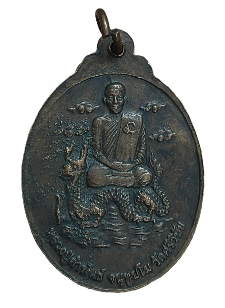 Phra LP Khamphan Wat That Mahachai Thai Amulet Rare Medal#R-82