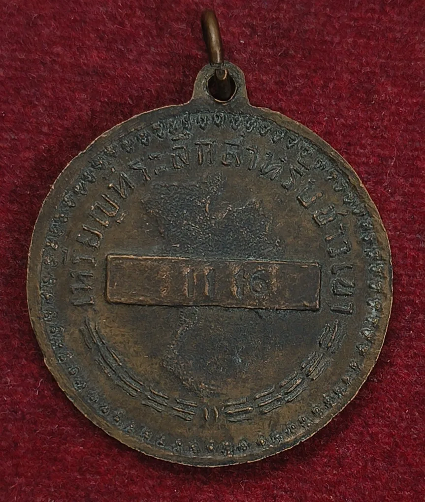 King Bhumibol Rama 9 Thai Buddha Thai Amulet Rare Medal#R-87