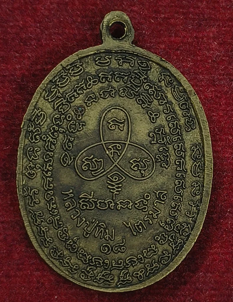 Luang Phu Tim Isarigo Thai Amulet Rare Medal#R-88