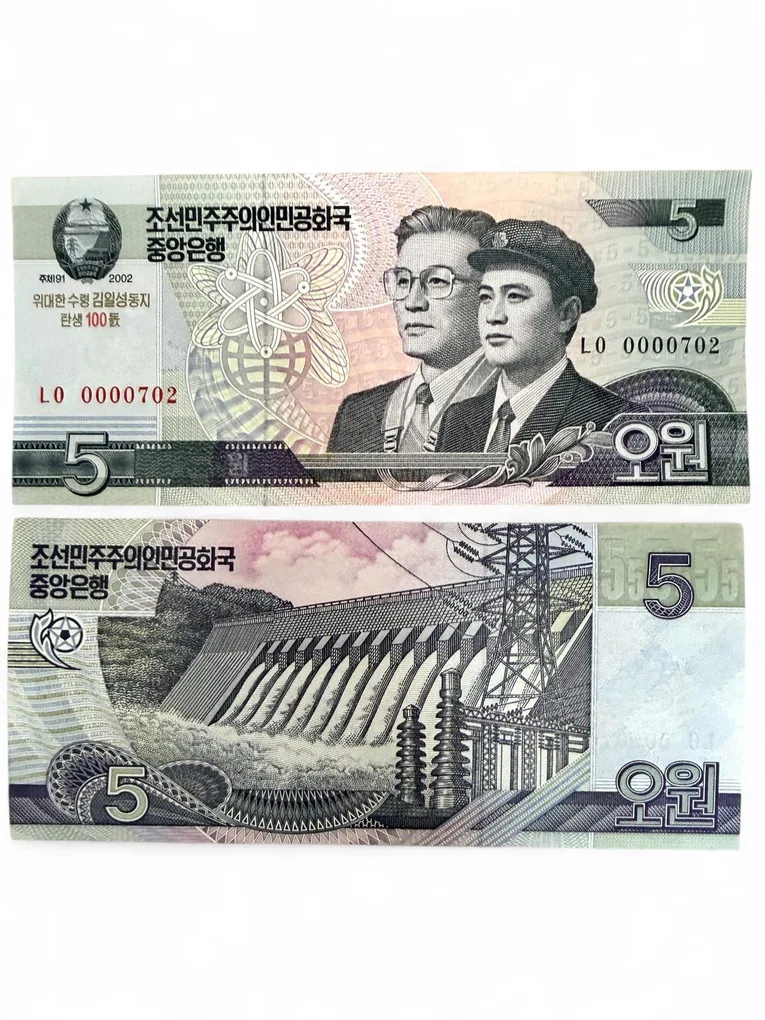 North Korea 5 Won Banknote UNC Unique and Rare