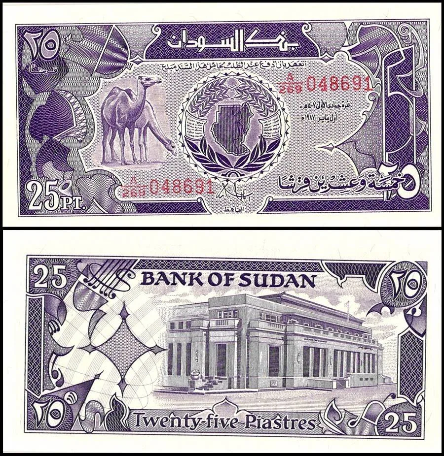 Sudan 25 Piastres Banknote 1987 P37 UNC Unique and Rare