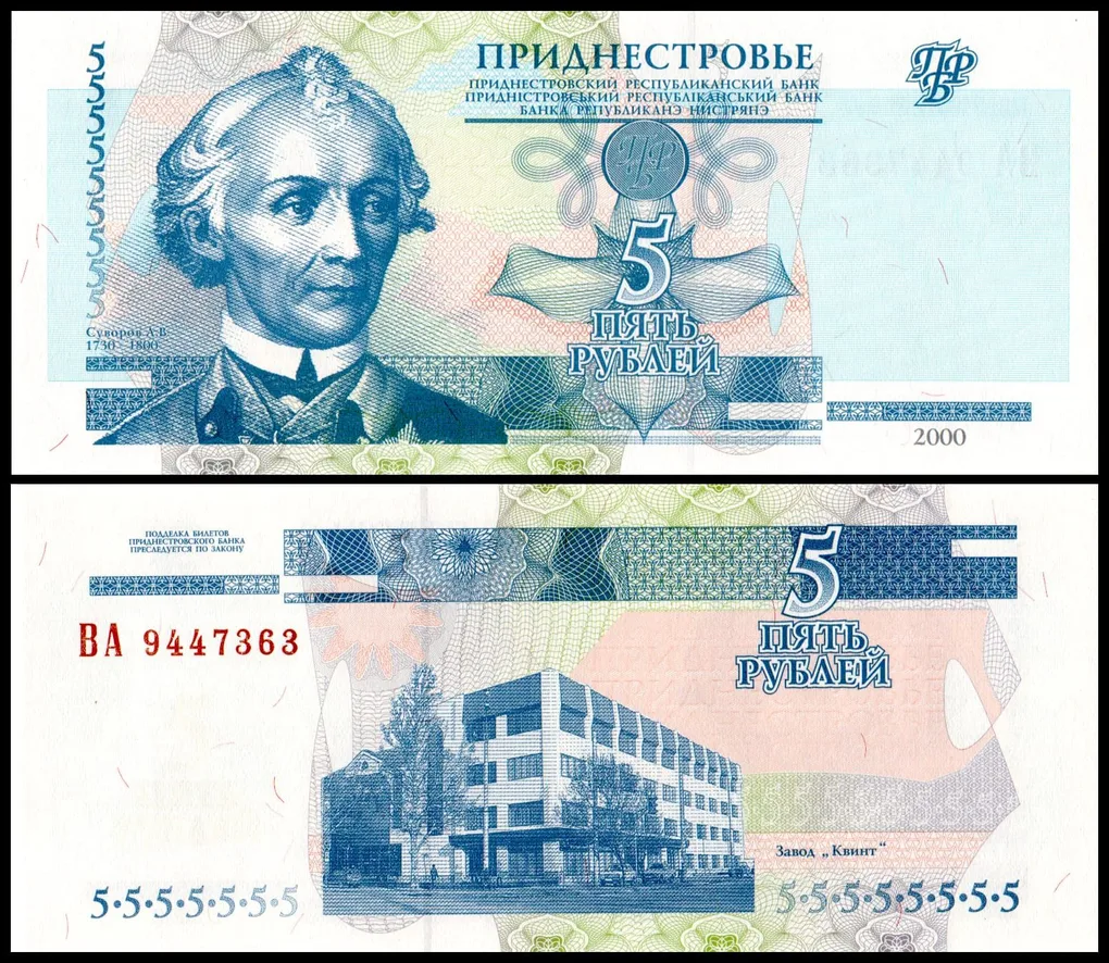 Transnistria 5 Rublei World Banknote 2007 Issue P35 UNC Unique and Rare
