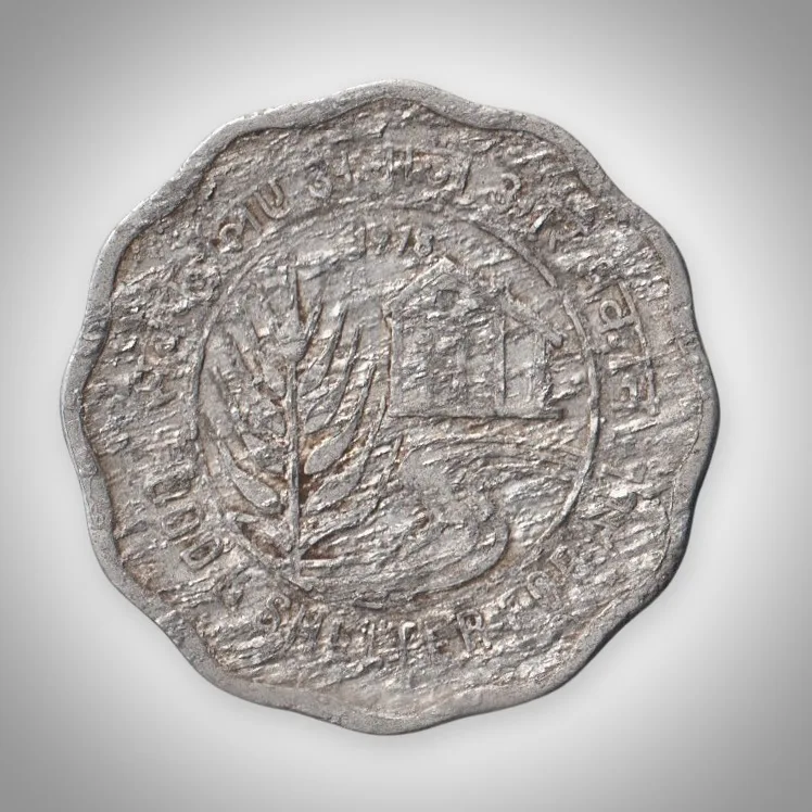Rare 10 Paise 1978 FAO Food and Shelter For All Commemorative Calcutta Mint Republic of India Coin # A087