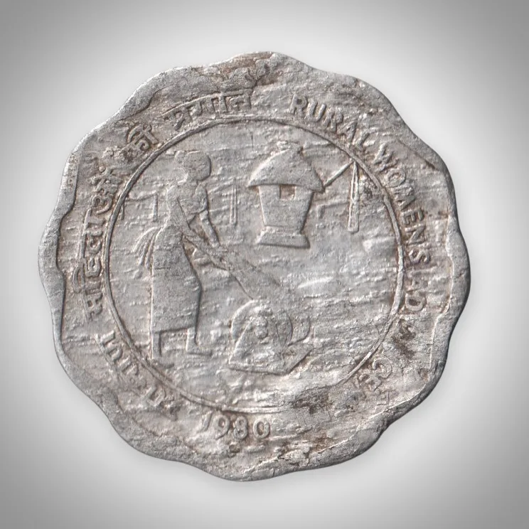 Rare 10 Paise 1980 Rural Women's Advancement FAO Commemorative Bombay Mint Republic of India Coin # A077
