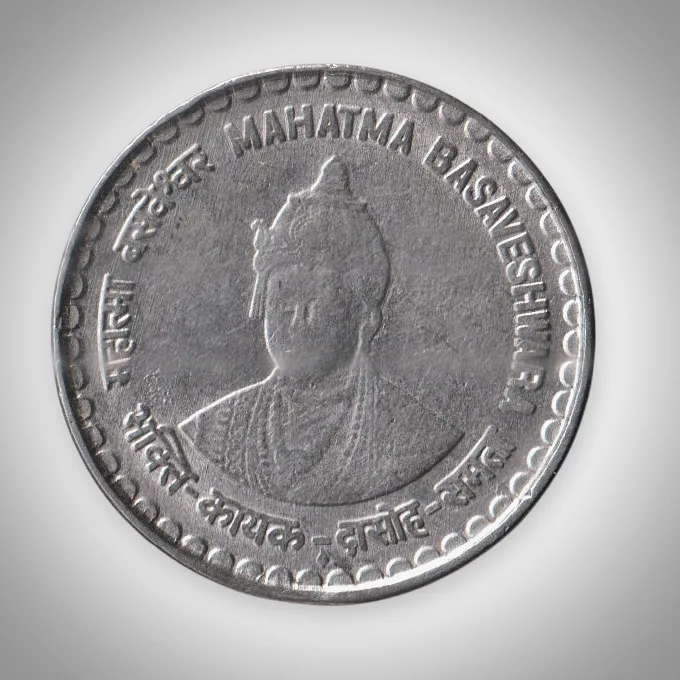 5 Rupees Mahatma Basaveshewara Commemorative Coin Coinage of India Coin  Mumbai Mint