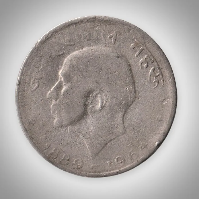 Rare 50 Paise 1964 Jawaharlal Nehru Commemorative Calcutta Mint Republic of India Coinage India Coin # A080