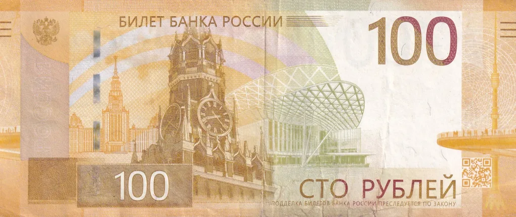 Russian 100 Roubles Rare note