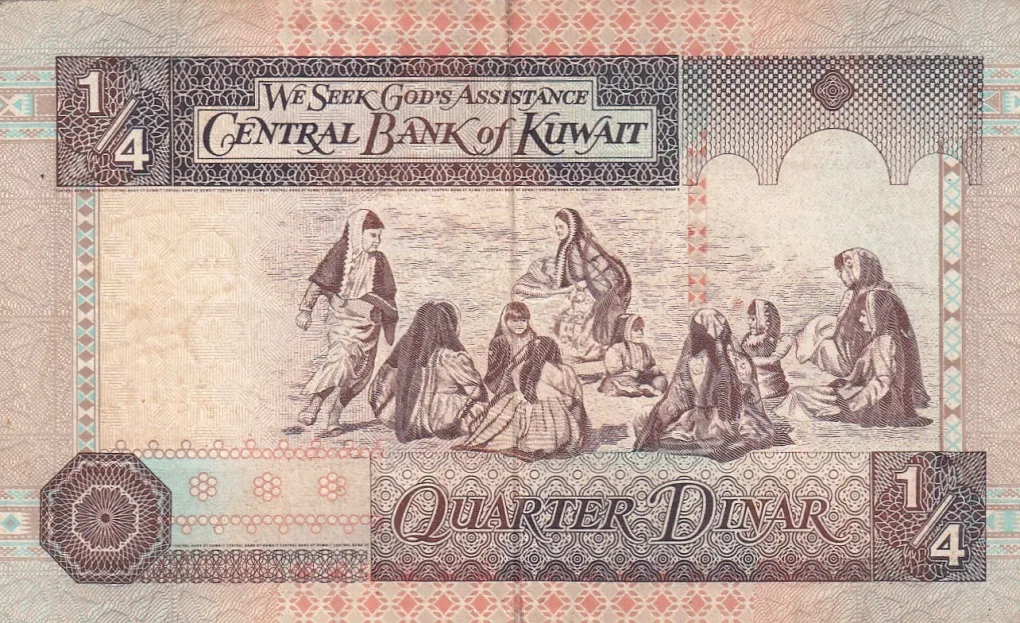 Kuwait ¼ Dinar Rare Note