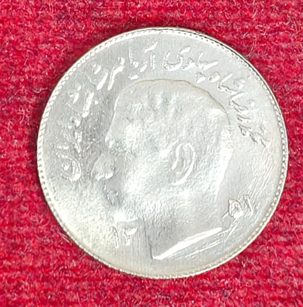 Iran 1 Rial (F.A.O) 1975 Rare UNC Commemorative Coin