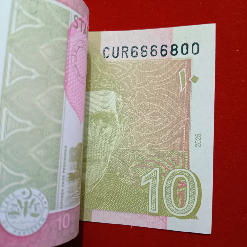 Rare 10 Rupees Semi Fancy Bundle 6666701 Year 2025 State Bank of Pakistan