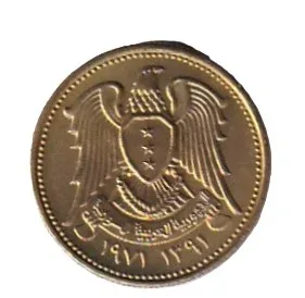 Syria 5 Qirsh FAO 1971 Rare Unc Commemorative Coin